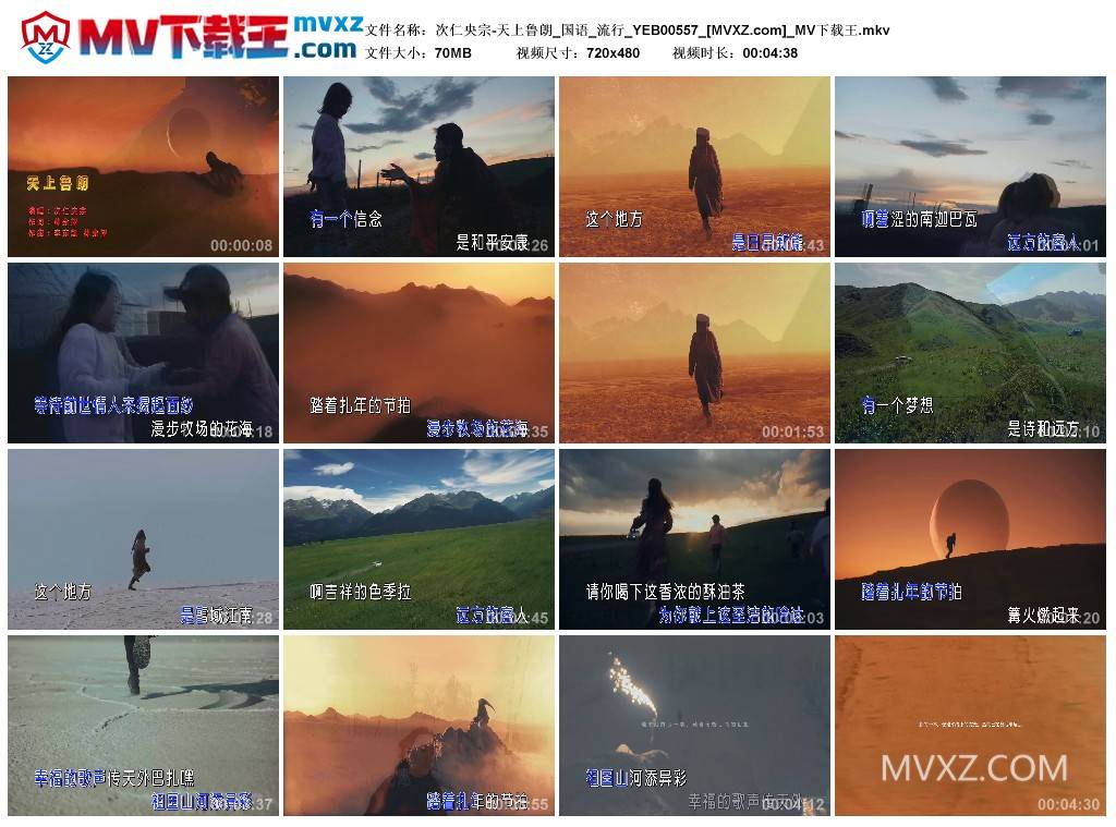 次仁央宗-天上鲁朗_国语_流行_YEB00557